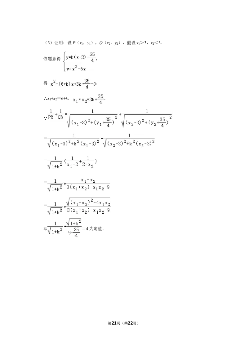 2014年湖北省黄石市中考数学试卷_中考真题_2.数学中考真题2015-2024年_地区卷_湖北省_湖北黄石数学11-21