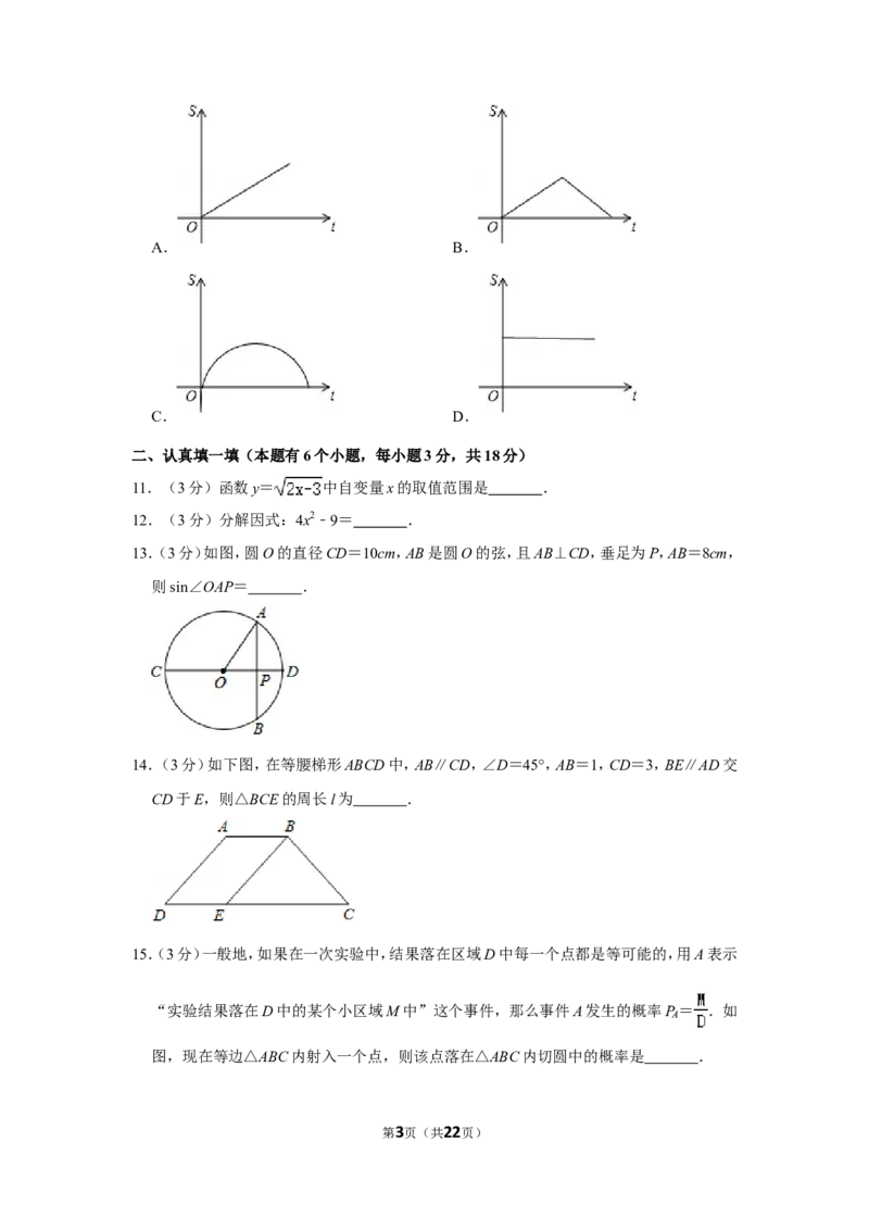 2014年湖北省黄石市中考数学试卷_中考真题_2.数学中考真题2015-2024年_地区卷_湖北省_湖北黄石数学11-21