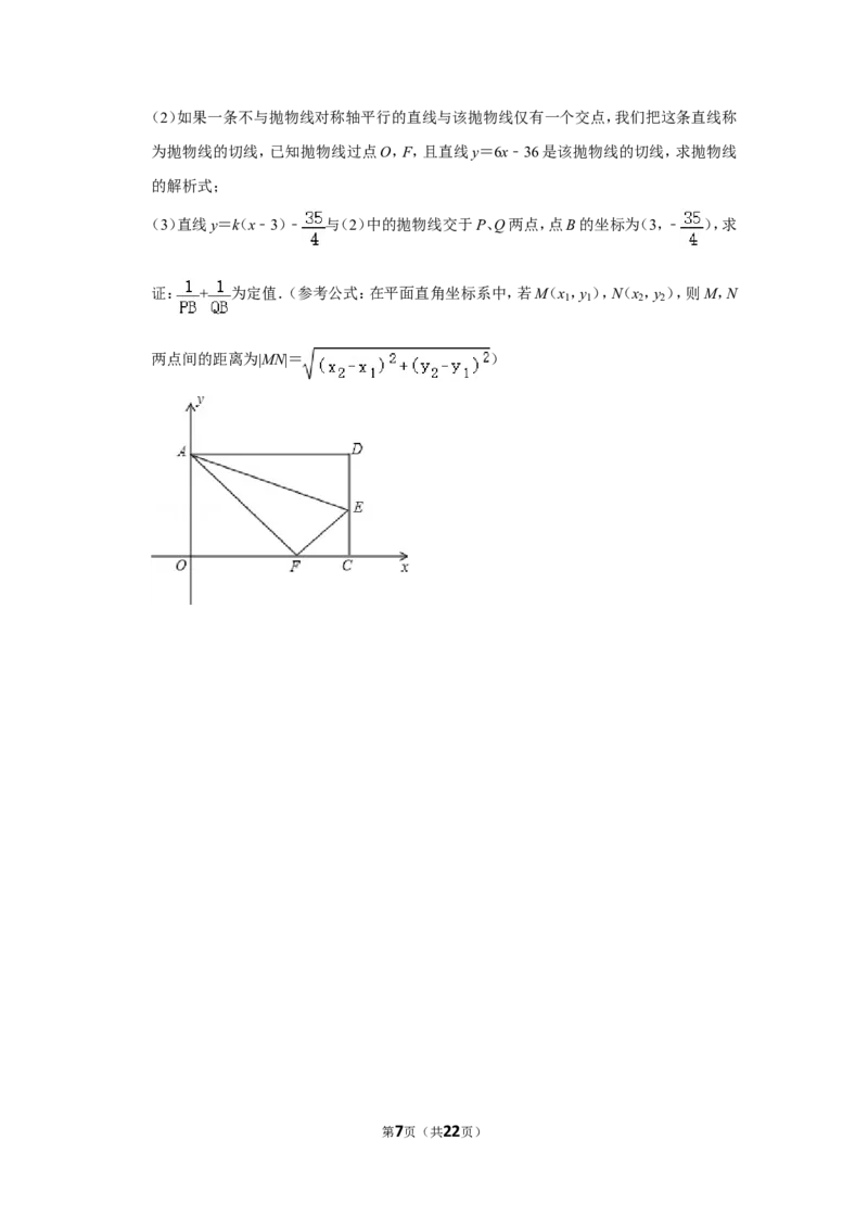 2014年湖北省黄石市中考数学试卷_中考真题_2.数学中考真题2015-2024年_地区卷_湖北省_湖北黄石数学11-21