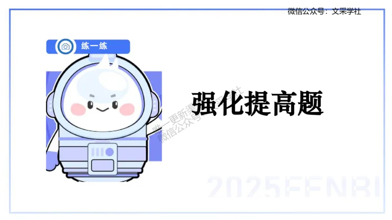 中学科目一理论精讲2&mdash;&mdash;艺楠_4-教培资料-26年最新资料-同步更新_初中高中教资_2025下中学教资笔试_012025下系统课-综合素质（科一网课完结）_二、理论精讲_讲义