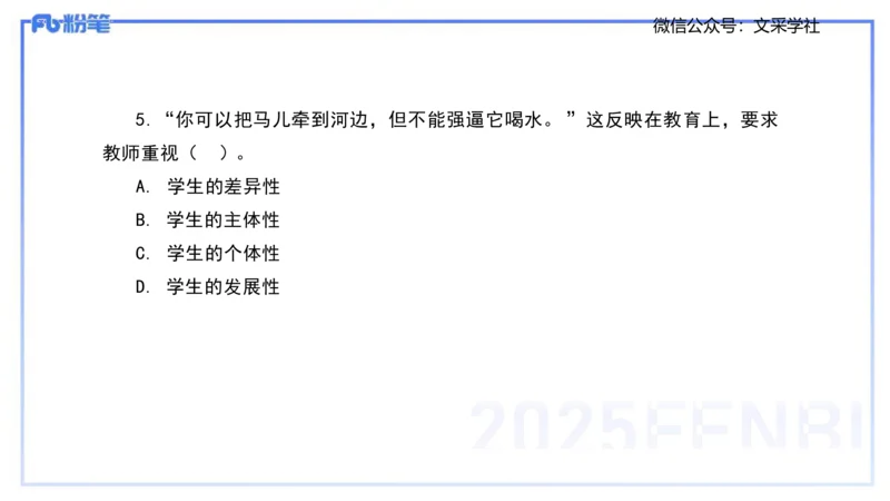 中学科目一理论精讲2&mdash;&mdash;艺楠_4-教培资料-26年最新资料-同步更新_初中高中教资_2025下中学教资笔试_012025下系统课-综合素质（科一网课完结）_二、理论精讲_讲义