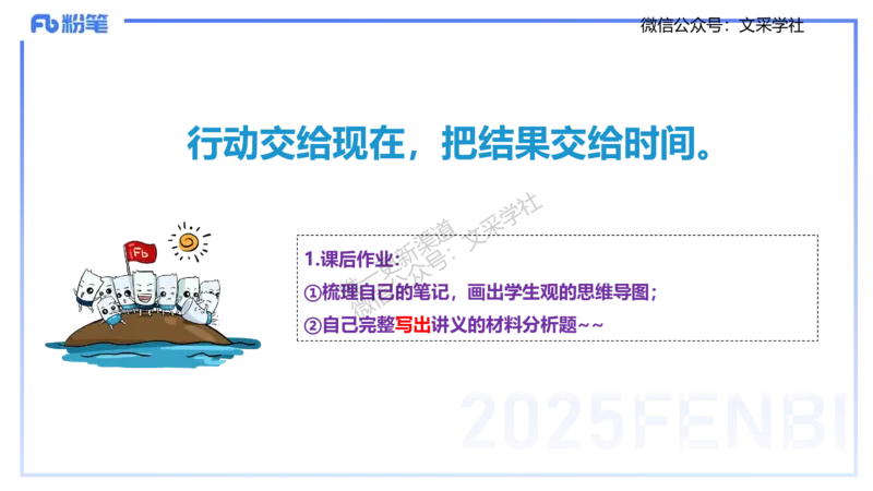 中学科目一理论精讲2&mdash;&mdash;艺楠_4-教培资料-26年最新资料-同步更新_初中高中教资_2025下中学教资笔试_012025下系统课-综合素质（科一网课完结）_二、理论精讲_讲义