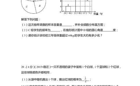 2015年江苏省宿迁市中考数学试卷（含解析版）_中考真题_2.数学中考真题2015-2024年_2015年全国中考数学180份