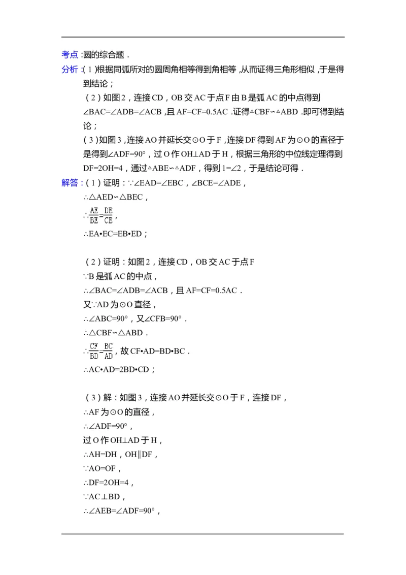 2015年江苏省宿迁市中考数学试卷（含解析版）_中考真题_2.数学中考真题2015-2024年_2015年全国中考数学180份