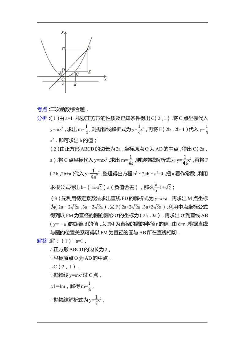 2015年江苏省宿迁市中考数学试卷（含解析版）_中考真题_2.数学中考真题2015-2024年_2015年全国中考数学180份