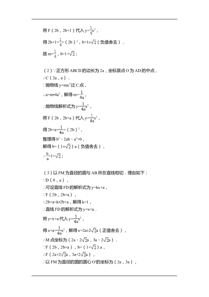 2015年江苏省宿迁市中考数学试卷（含解析版）_中考真题_2.数学中考真题2015-2024年_2015年全国中考数学180份