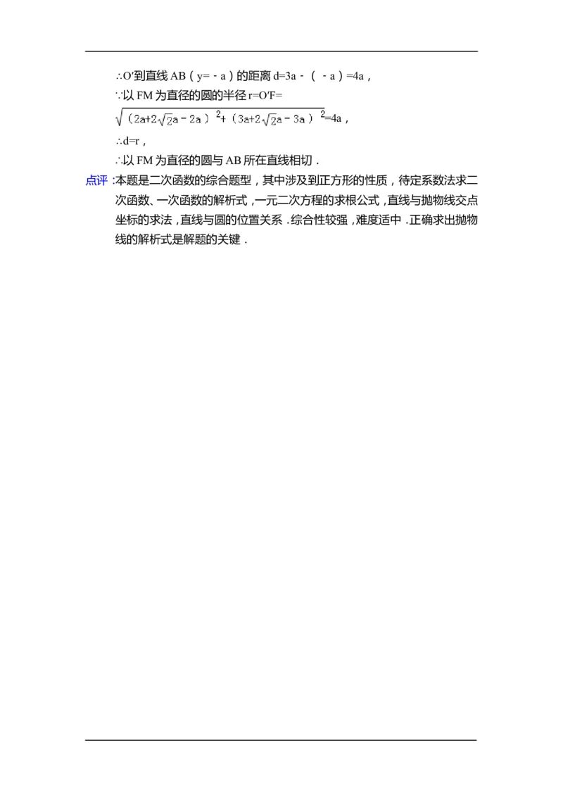 2015年江苏省宿迁市中考数学试卷（含解析版）_中考真题_2.数学中考真题2015-2024年_2015年全国中考数学180份