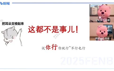9.10-科目二-考前重点1-李度_4-教培资料-26年最新资料-同步更新_小学教资_小学冲刺急救包_F家25下教资笔试考前重点_2.小学_小学科二考前重点_讲义