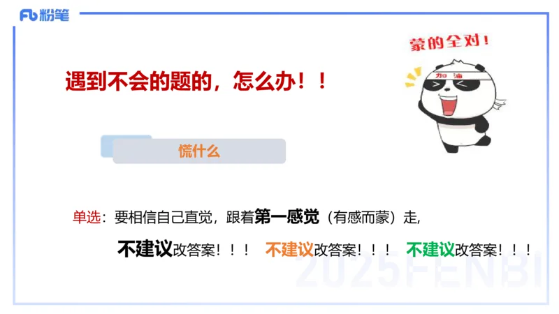9.10-科目二-考前重点1-李度_4-教培资料-26年最新资料-同步更新_小学教资_小学冲刺急救包_F家25下教资笔试考前重点_2.小学_小学科二考前重点_讲义
