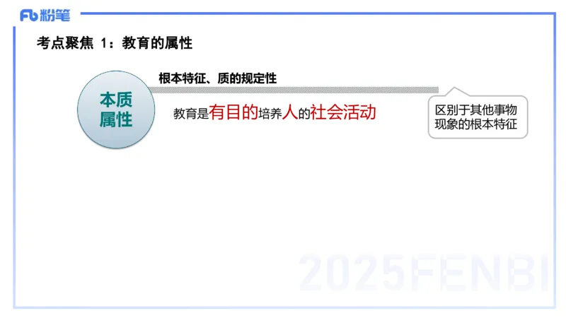 9.10-科目二-考前重点1-李度_4-教培资料-26年最新资料-同步更新_小学教资_小学冲刺急救包_F家25下教资笔试考前重点_2.小学_小学科二考前重点_讲义