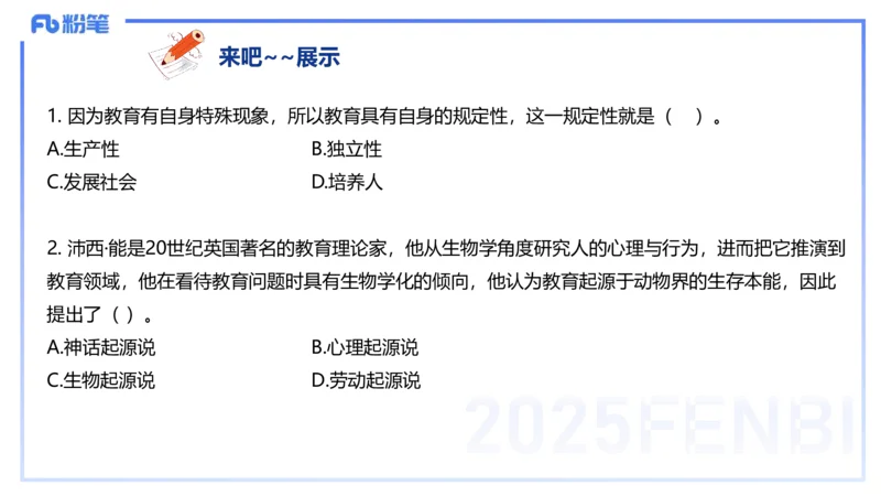 9.10-科目二-考前重点1-李度_4-教培资料-26年最新资料-同步更新_小学教资_小学冲刺急救包_F家25下教资笔试考前重点_2.小学_小学科二考前重点_讲义