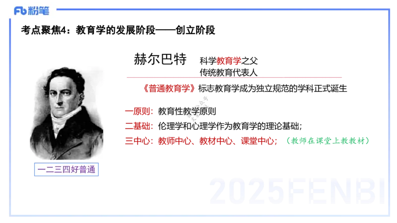 9.10-科目二-考前重点1-李度_4-教培资料-26年最新资料-同步更新_小学教资_小学冲刺急救包_F家25下教资笔试考前重点_2.小学_小学科二考前重点_讲义