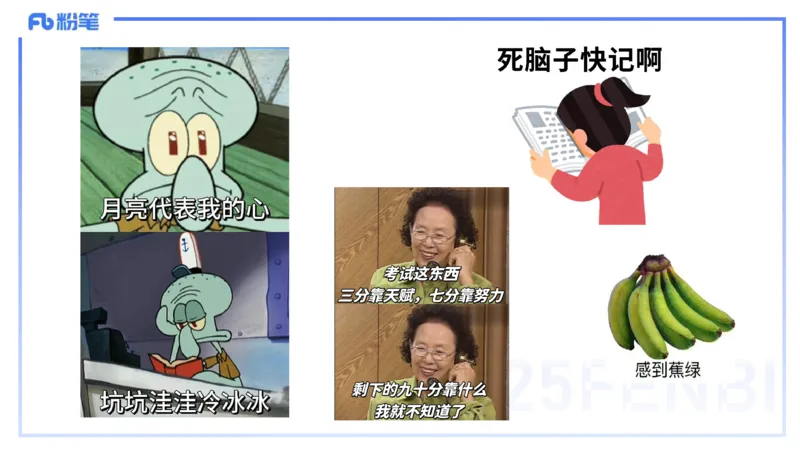 9.10-科目二-考前重点1-李度_4-教培资料-26年最新资料-同步更新_小学教资_小学冲刺急救包_F家25下教资笔试考前重点_2.小学_小学科二考前重点_讲义