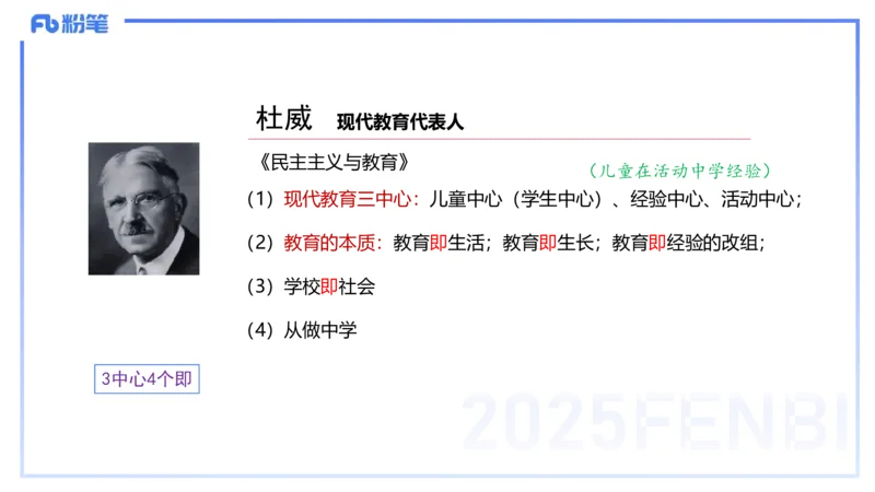 9.10-科目二-考前重点1-李度_4-教培资料-26年最新资料-同步更新_小学教资_小学冲刺急救包_F家25下教资笔试考前重点_2.小学_小学科二考前重点_讲义
