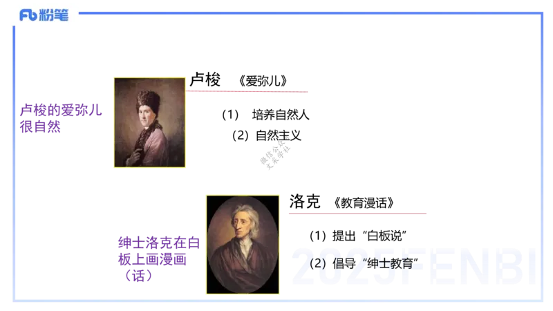 9.10-科目二-考前重点1-李度_4-教培资料-26年最新资料-同步更新_小学教资_小学冲刺急救包_F家25下教资笔试考前重点_2.小学_小学科二考前重点_讲义