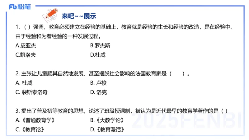 9.10-科目二-考前重点1-李度_4-教培资料-26年最新资料-同步更新_小学教资_小学冲刺急救包_F家25下教资笔试考前重点_2.小学_小学科二考前重点_讲义