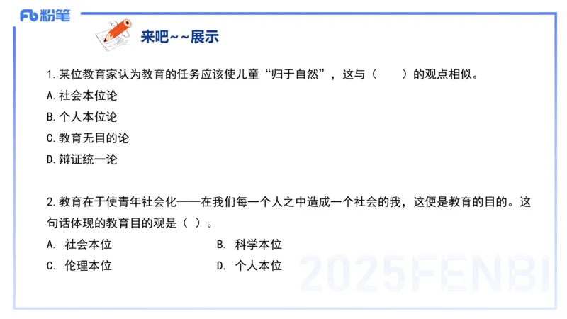 9.10-科目二-考前重点1-李度_4-教培资料-26年最新资料-同步更新_小学教资_小学冲刺急救包_F家25下教资笔试考前重点_2.小学_小学科二考前重点_讲义