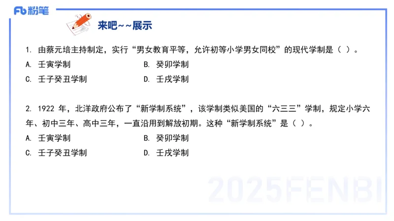 9.10-科目二-考前重点1-李度_4-教培资料-26年最新资料-同步更新_小学教资_小学冲刺急救包_F家25下教资笔试考前重点_2.小学_小学科二考前重点_讲义