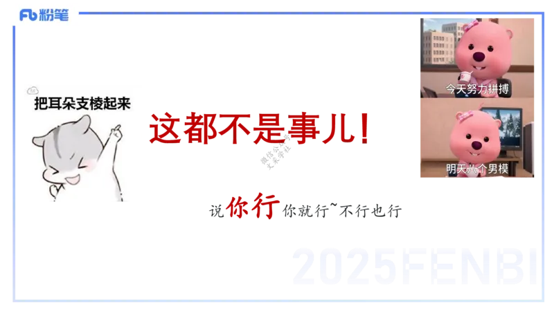 9.10-科目二-考前重点1-李度_4-教培资料-26年最新资料-同步更新_小学教资_小学冲刺急救包_F家25下教资笔试考前重点_2.小学_小学科二考前重点_讲义