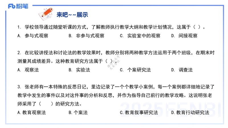 9.10-科目二-考前重点1-李度_4-教培资料-26年最新资料-同步更新_小学教资_小学冲刺急救包_F家25下教资笔试考前重点_2.小学_小学科二考前重点_讲义