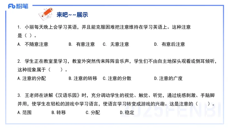 9.10-科目二-考前重点1-李度_4-教培资料-26年最新资料-同步更新_小学教资_小学冲刺急救包_F家25下教资笔试考前重点_2.小学_小学科二考前重点_讲义