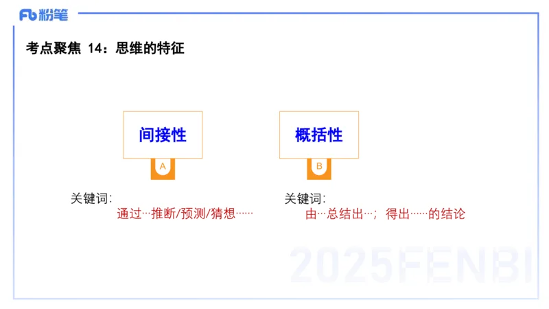 9.10-科目二-考前重点1-李度_4-教培资料-26年最新资料-同步更新_小学教资_小学冲刺急救包_F家25下教资笔试考前重点_2.小学_小学科二考前重点_讲义