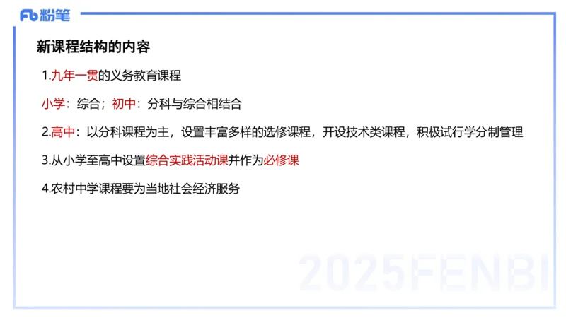 9.10-科目二-考前重点1-李度_4-教培资料-26年最新资料-同步更新_小学教资_小学冲刺急救包_F家25下教资笔试考前重点_2.小学_小学科二考前重点_讲义