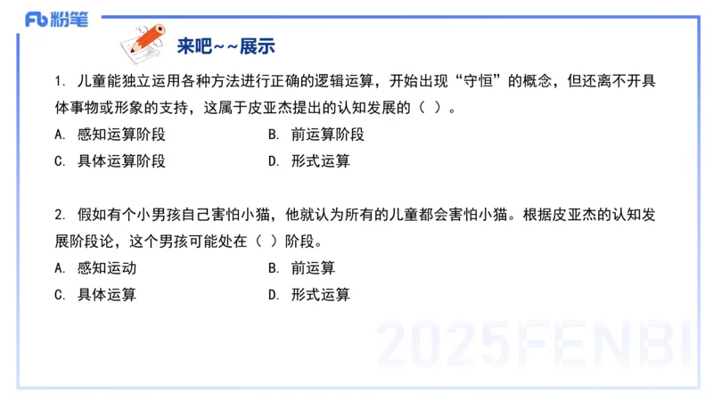 9.10-科目二-考前重点1-李度_4-教培资料-26年最新资料-同步更新_小学教资_小学冲刺急救包_F家25下教资笔试考前重点_2.小学_小学科二考前重点_讲义