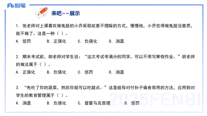 9.10-科目二-考前重点1-李度_4-教培资料-26年最新资料-同步更新_小学教资_小学冲刺急救包_F家25下教资笔试考前重点_2.小学_小学科二考前重点_讲义