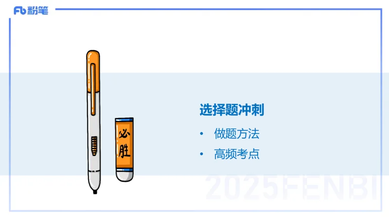 9.10-科目二-考前重点1-李度_4-教培资料-26年最新资料-同步更新_小学教资_小学冲刺急救包_F家25下教资笔试考前重点_2.小学_小学科二考前重点_讲义