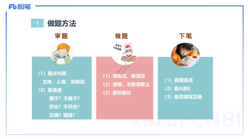 9.10-科目二-考前重点1-李度_4-教培资料-26年最新资料-同步更新_小学教资_小学冲刺急救包_F家25下教资笔试考前重点_2.小学_小学科二考前重点_讲义