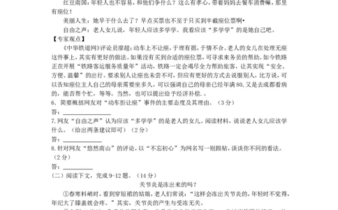 2016年湖南省常德市中考语文试题(word版-含答案)_中考真题_1.语文中考真题2015-2024年_地区卷_湖南省_语文常德11-22
