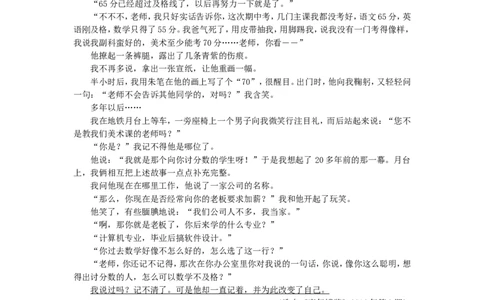 2016年湖南省常德市中考语文试题(word版-含答案)_中考真题_1.语文中考真题2015-2024年_地区卷_湖南省_语文常德11-22