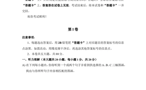 2016年天津市中考英语试题及答案_中考真题_3.英语中考真题2015-2024年_地区卷_天津中考英语2008--2022年