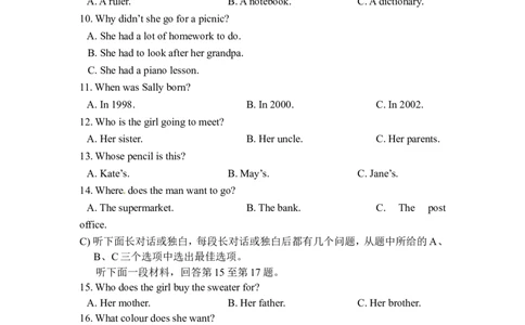 2016年天津市中考英语试题及答案_中考真题_3.英语中考真题2015-2024年_地区卷_天津中考英语2008--2022年