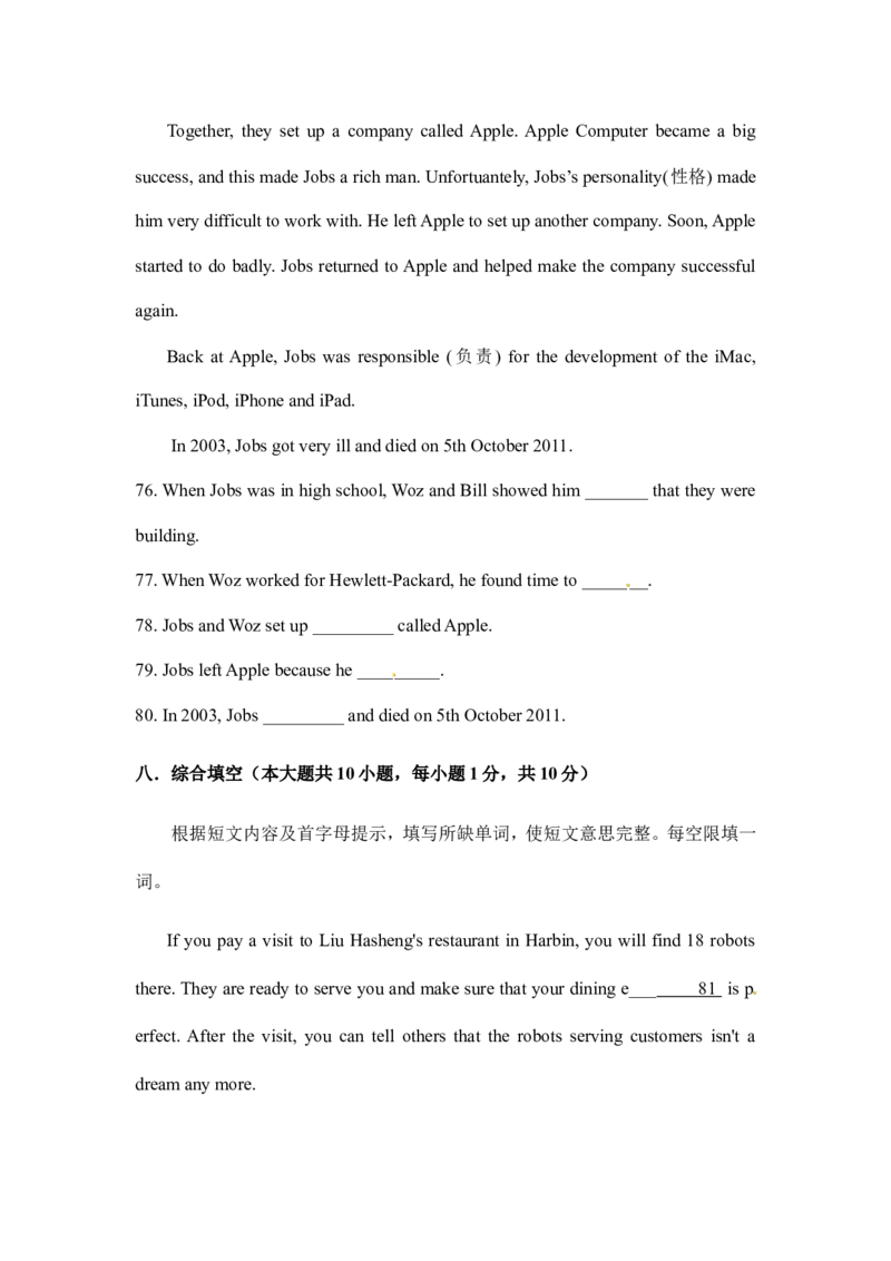 2016年天津市中考英语试题及答案_中考真题_3.英语中考真题2015-2024年_地区卷_天津中考英语2008--2022年