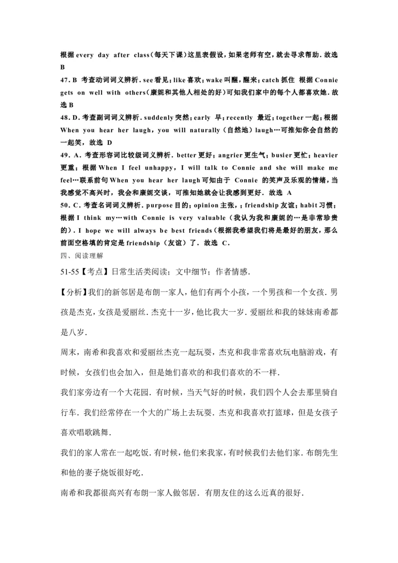 2016年天津市中考英语试题及答案_中考真题_3.英语中考真题2015-2024年_地区卷_天津中考英语2008--2022年