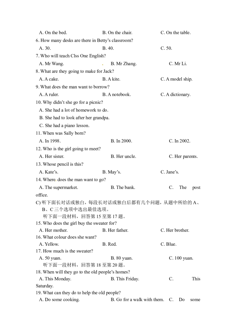 2016年天津市中考英语试题及答案_中考真题_3.英语中考真题2015-2024年_地区卷_天津中考英语2008--2022年