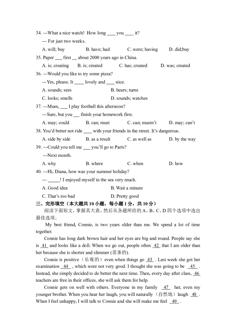 2016年天津市中考英语试题及答案_中考真题_3.英语中考真题2015-2024年_地区卷_天津中考英语2008--2022年