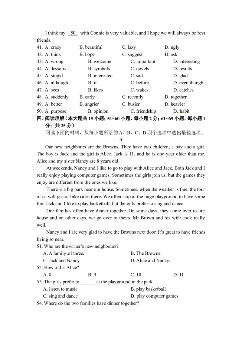 2016年天津市中考英语试题及答案_中考真题_3.英语中考真题2015-2024年_地区卷_天津中考英语2008--2022年