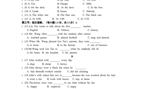 2013年重庆市中考英语B试题及答案(word版)_中考真题_3.英语中考真题2015-2024年_地区卷_重庆中考英语08-22