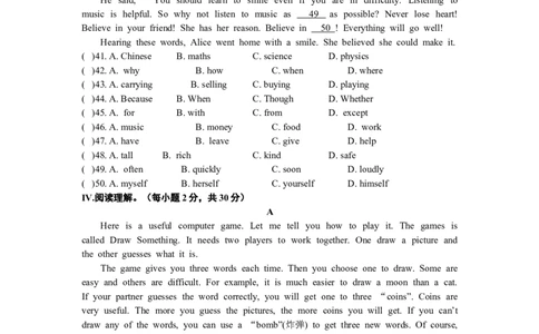 2013年重庆市中考英语B试题及答案(word版)_中考真题_3.英语中考真题2015-2024年_地区卷_重庆中考英语08-22