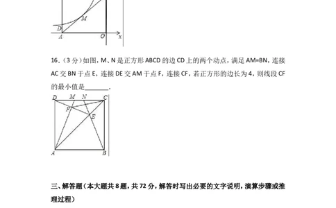 2017年内蒙古鄂尔多斯市中考数学试卷含答案解析_中考真题_2.数学中考真题2015-2024年_2017年全国中考数学160份
