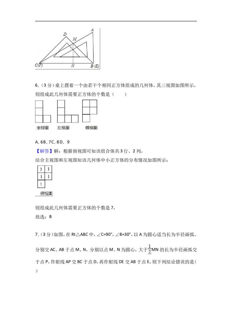 2017年内蒙古鄂尔多斯市中考数学试卷含答案解析_中考真题_2.数学中考真题2015-2024年_2017年全国中考数学160份