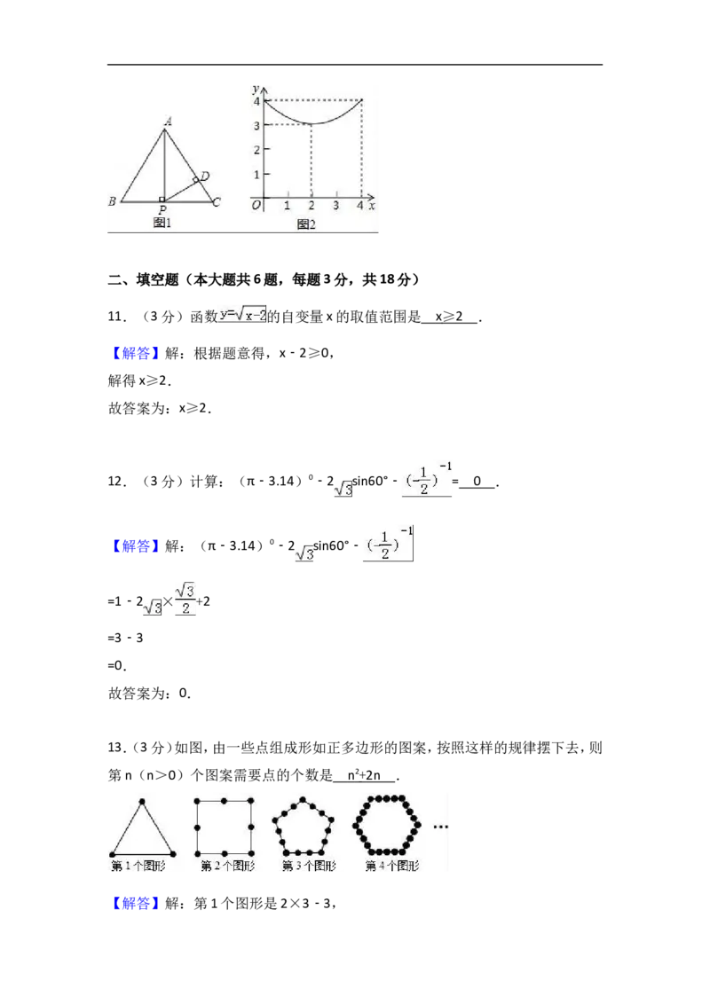 2017年内蒙古鄂尔多斯市中考数学试卷含答案解析_中考真题_2.数学中考真题2015-2024年_2017年全国中考数学160份