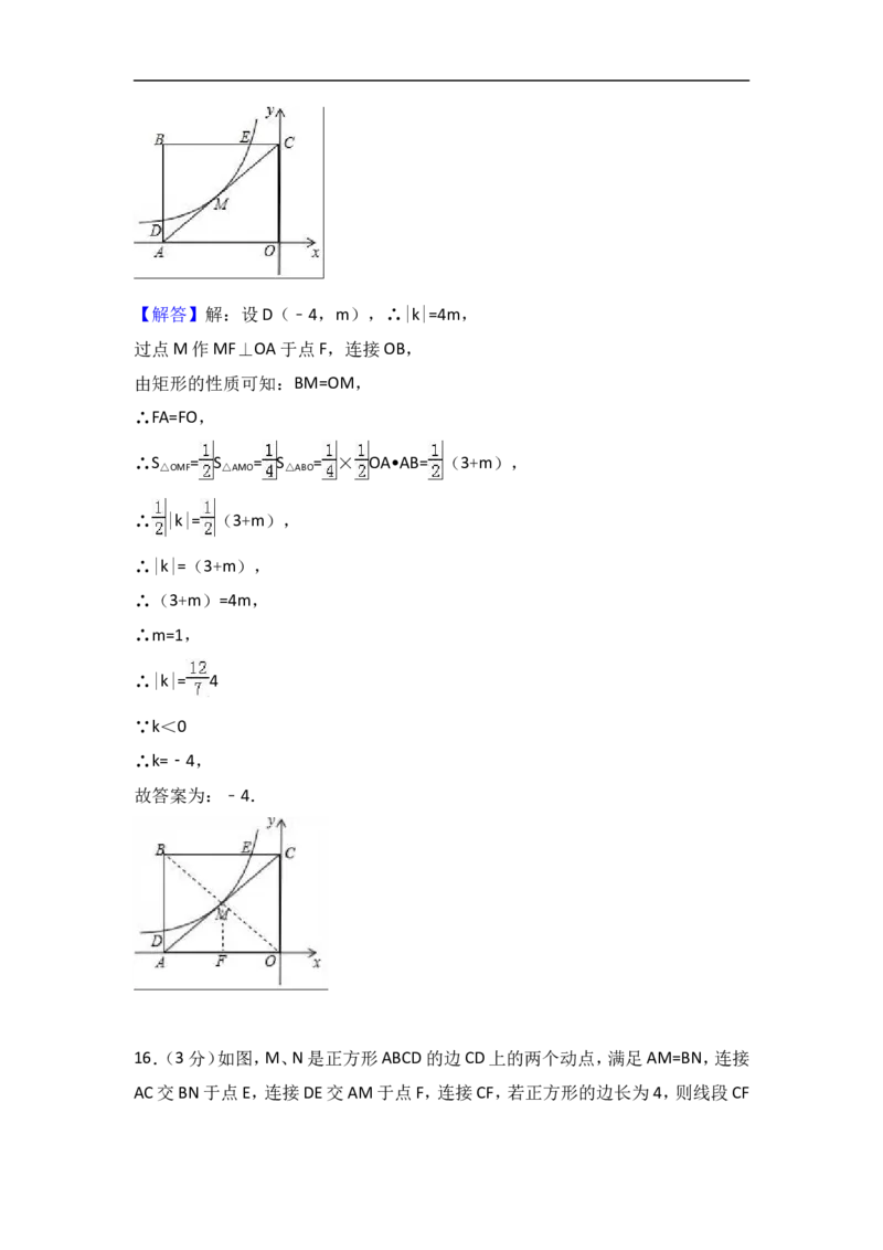 2017年内蒙古鄂尔多斯市中考数学试卷含答案解析_中考真题_2.数学中考真题2015-2024年_2017年全国中考数学160份