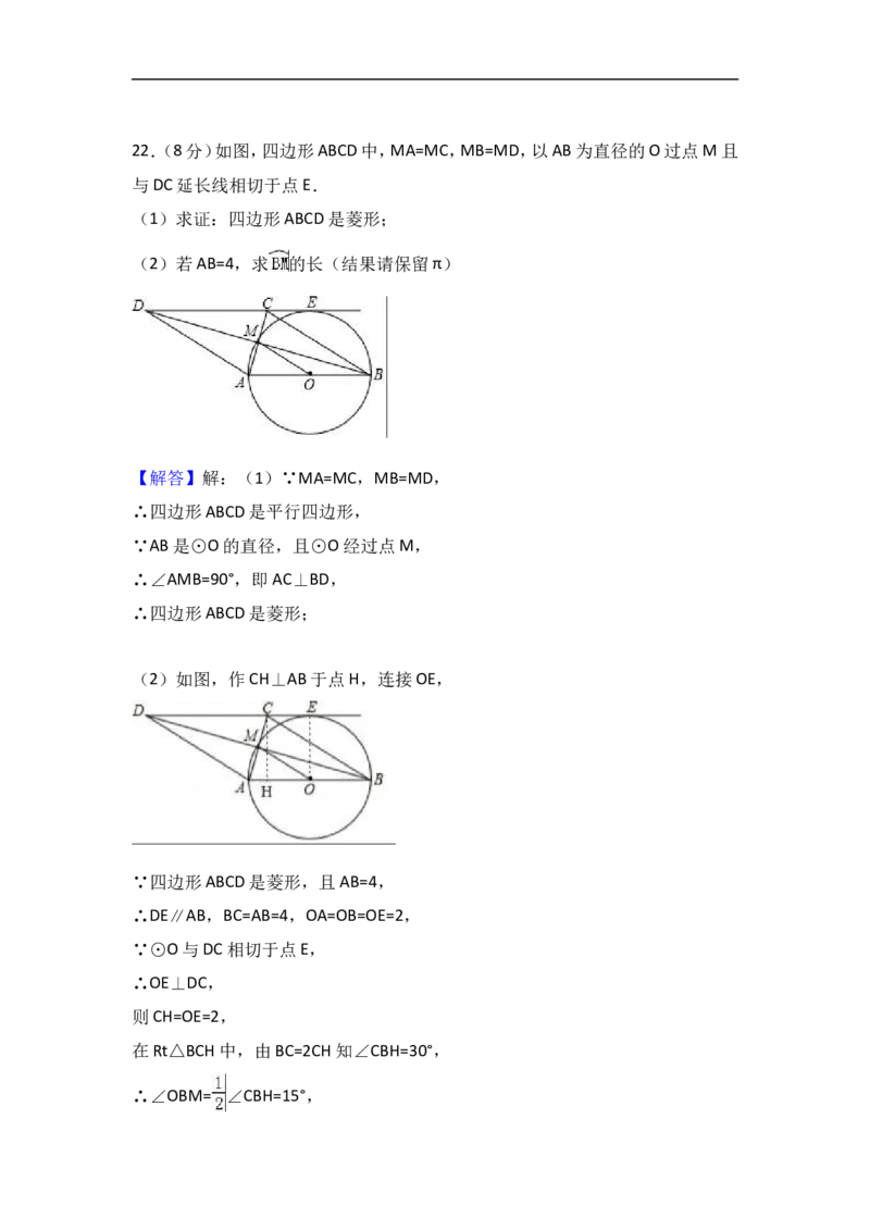 2017年内蒙古鄂尔多斯市中考数学试卷含答案解析_中考真题_2.数学中考真题2015-2024年_2017年全国中考数学160份