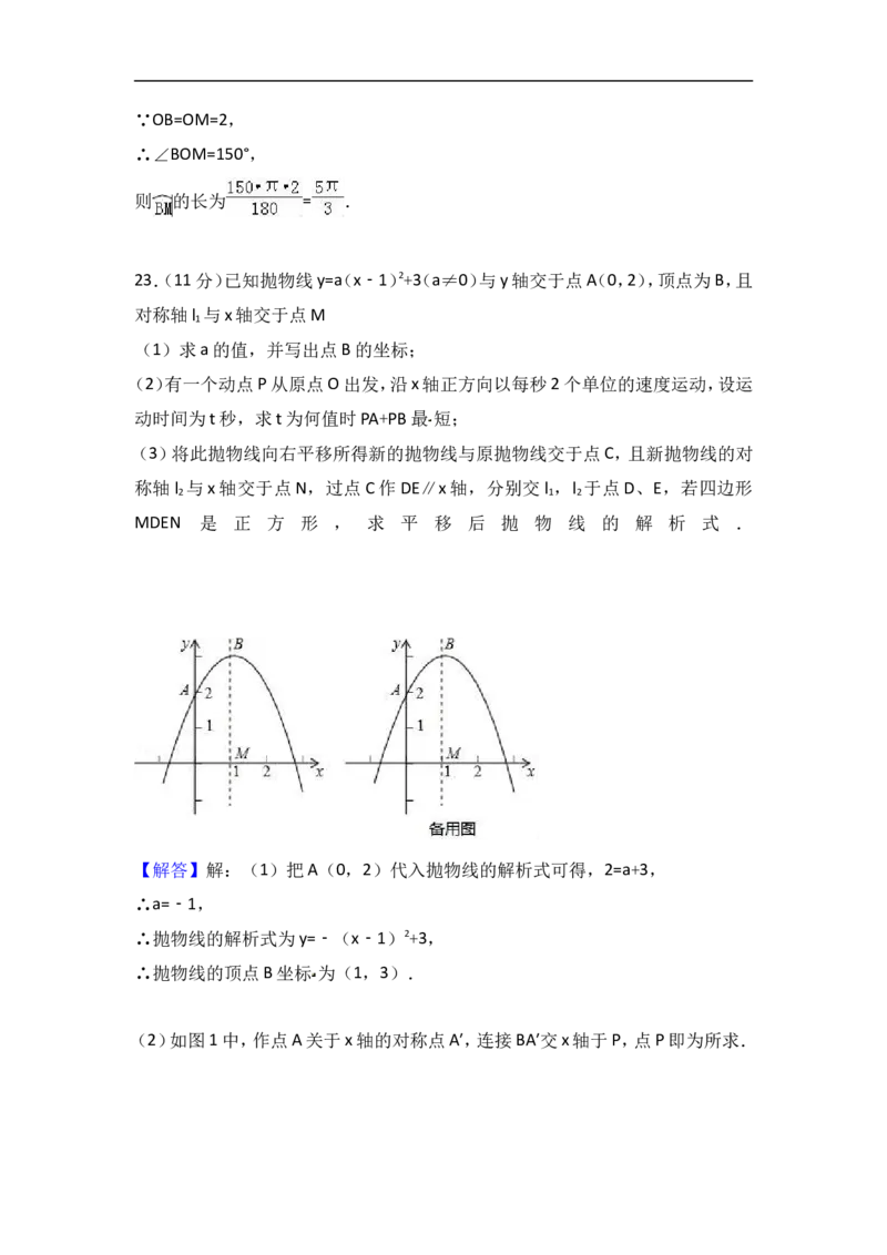 2017年内蒙古鄂尔多斯市中考数学试卷含答案解析_中考真题_2.数学中考真题2015-2024年_2017年全国中考数学160份