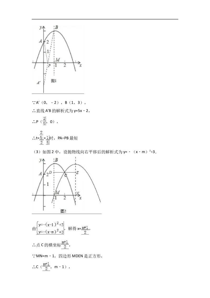 2017年内蒙古鄂尔多斯市中考数学试卷含答案解析_中考真题_2.数学中考真题2015-2024年_2017年全国中考数学160份