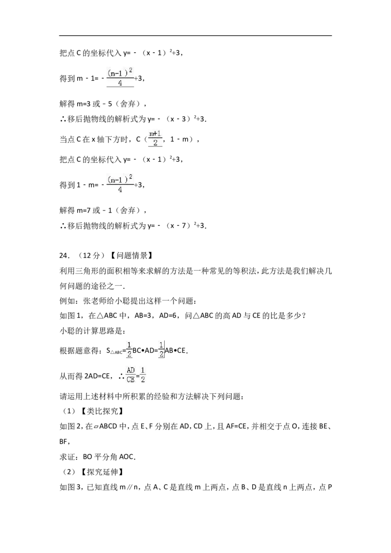 2017年内蒙古鄂尔多斯市中考数学试卷含答案解析_中考真题_2.数学中考真题2015-2024年_2017年全国中考数学160份